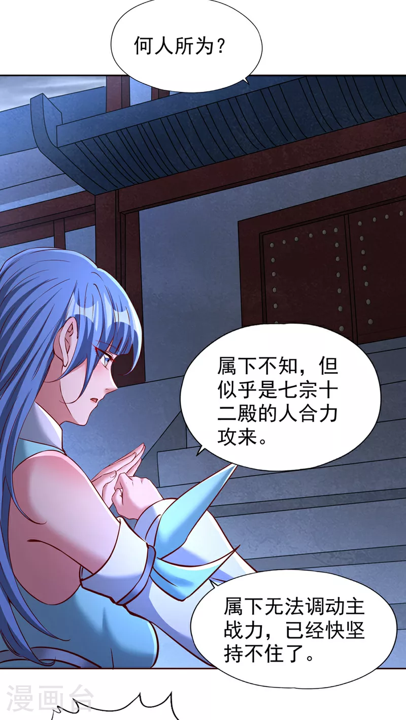 第332话 就在今日对付他！19