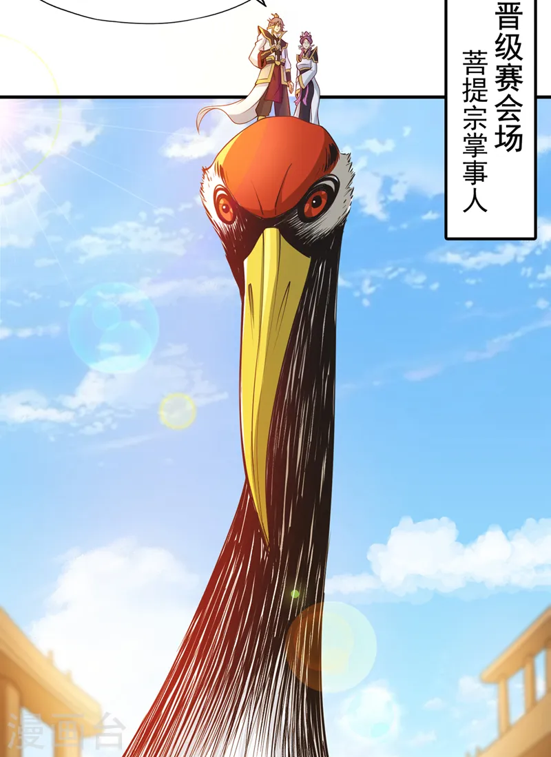 第159话 那就赌个三十亿吧！15