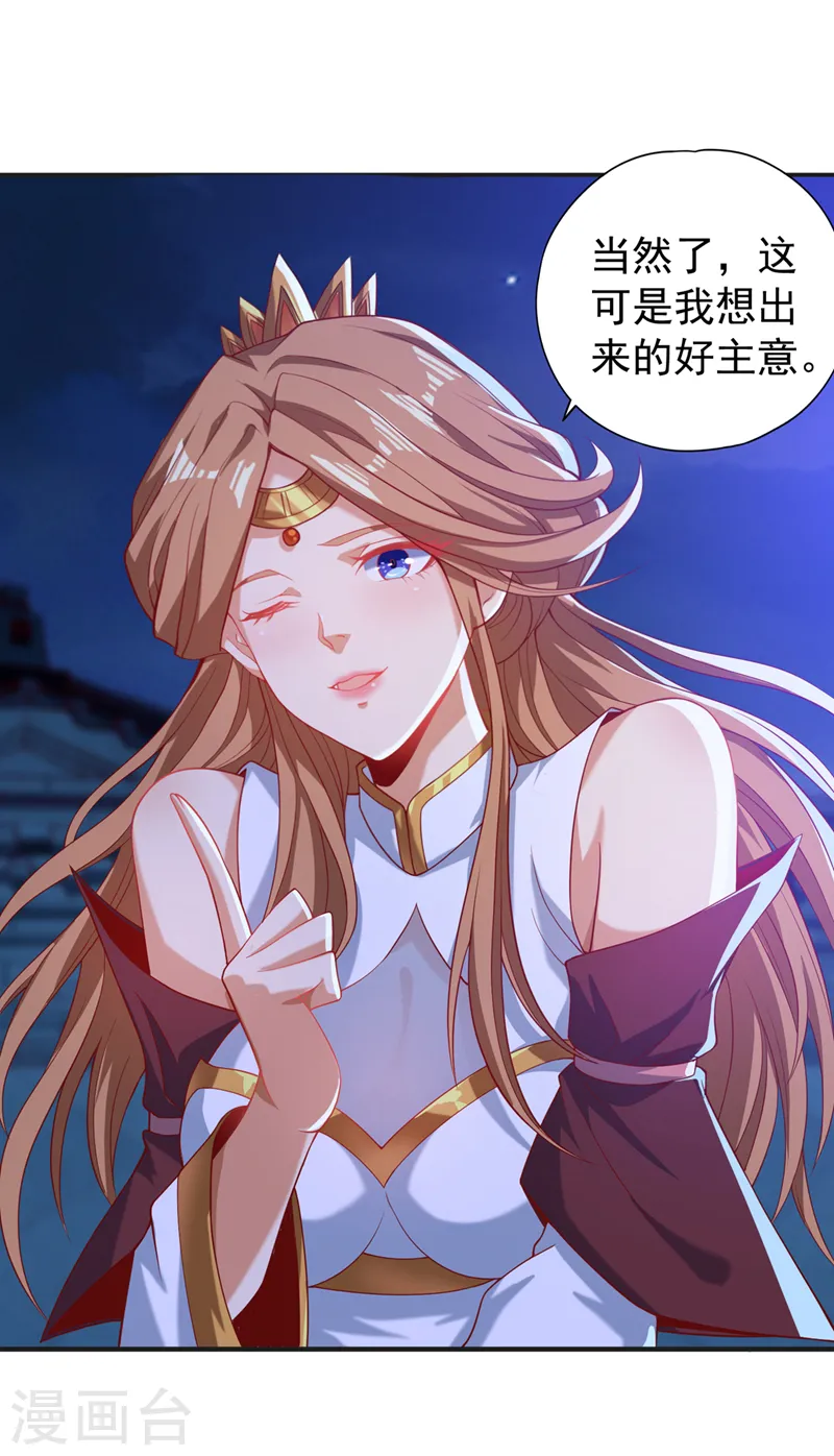 第163话 你若输了，我要你！33