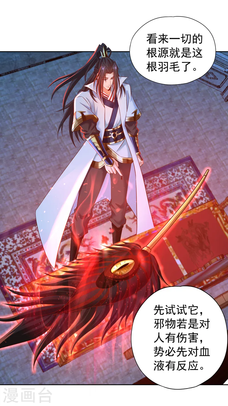 第148话 恐怖的邪物黑羽12