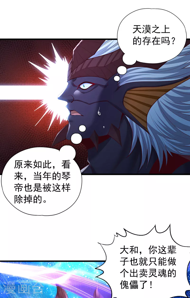 第354话 大战有结果了！8