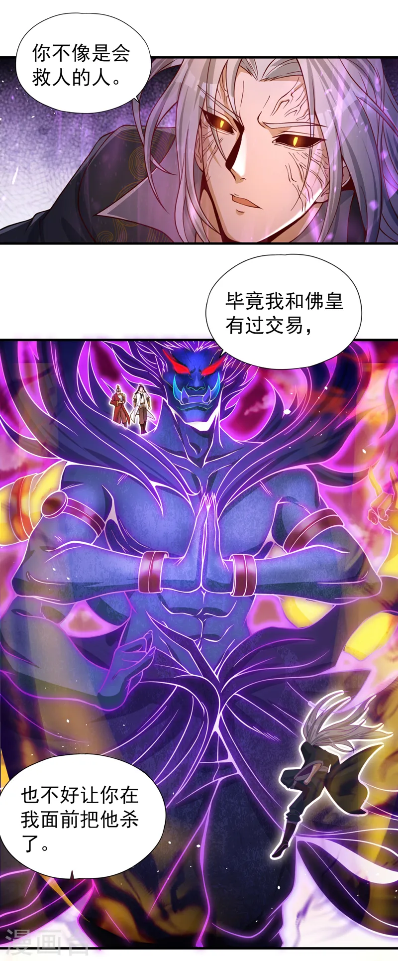 第122话 四剑五绝神杀大阵！12