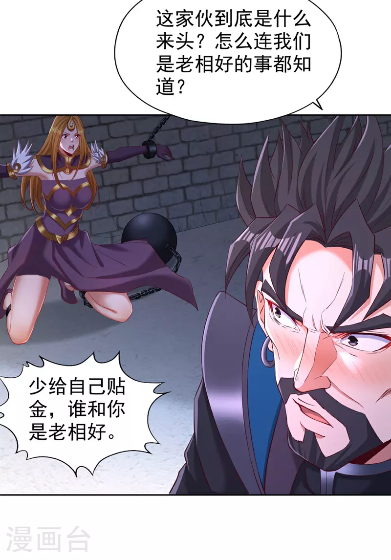 第326话 确实是强敌！8