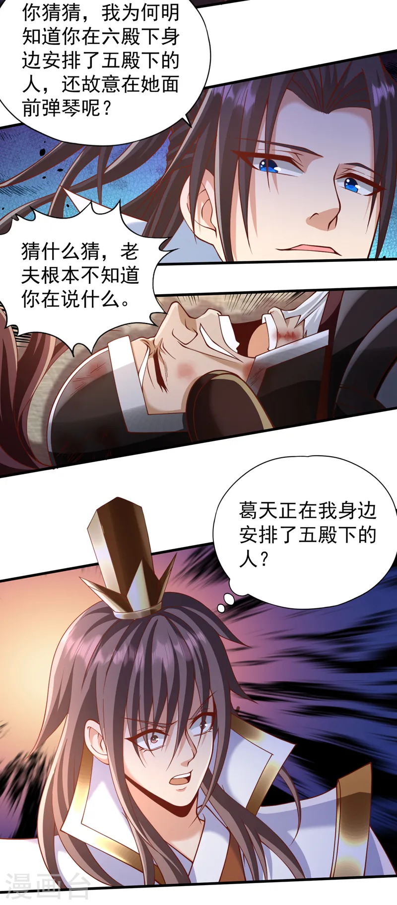 第204话 来拿我的命吧！26