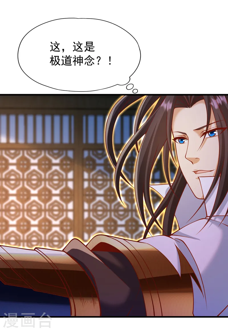 第228话 就这？力量还不够！40