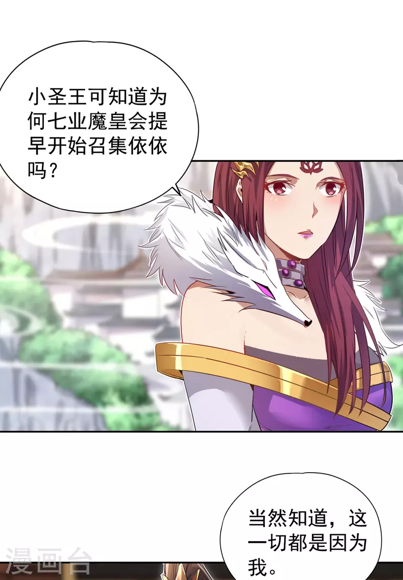 第66话 因为他受伤了~20