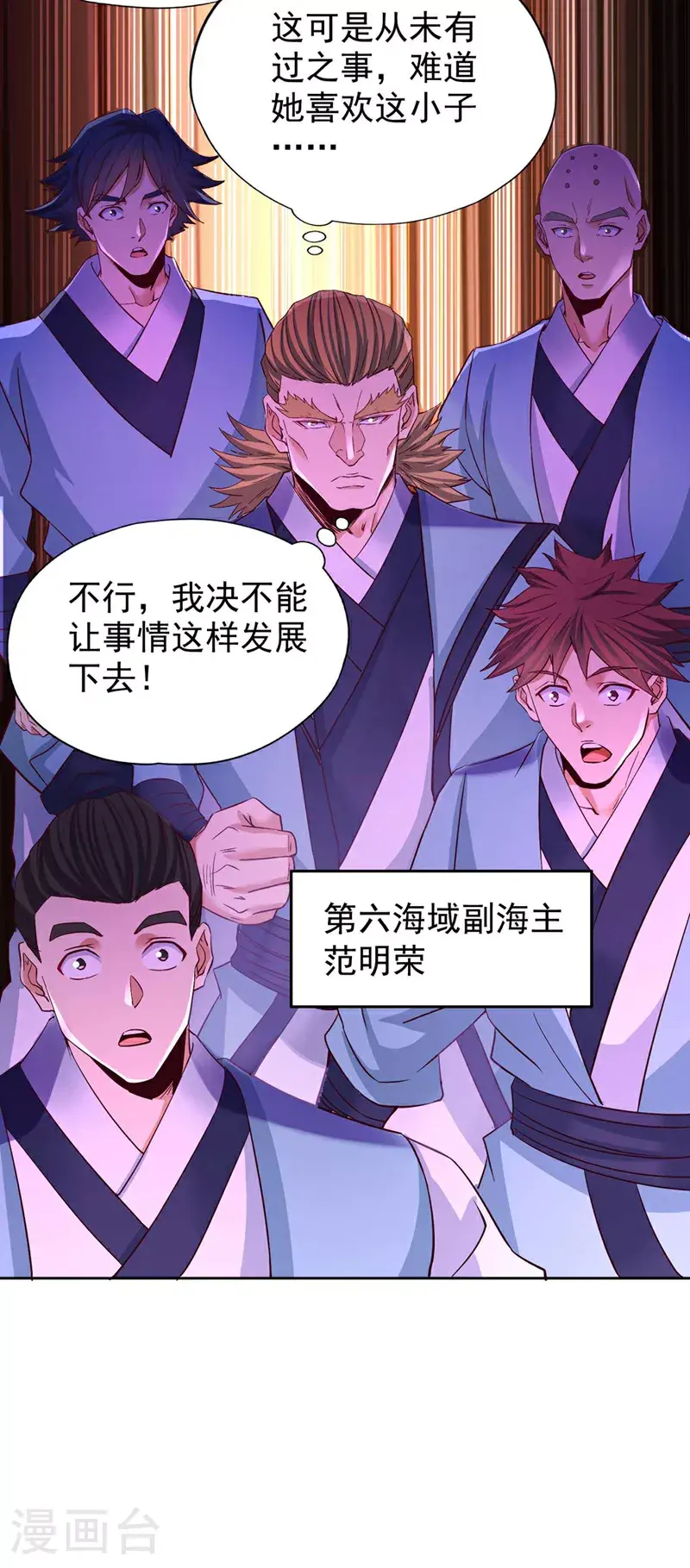 第367话 你们不配知道！15