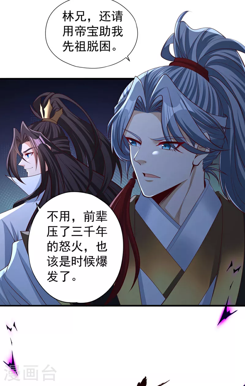 第338话 怒火该爆发了！16
