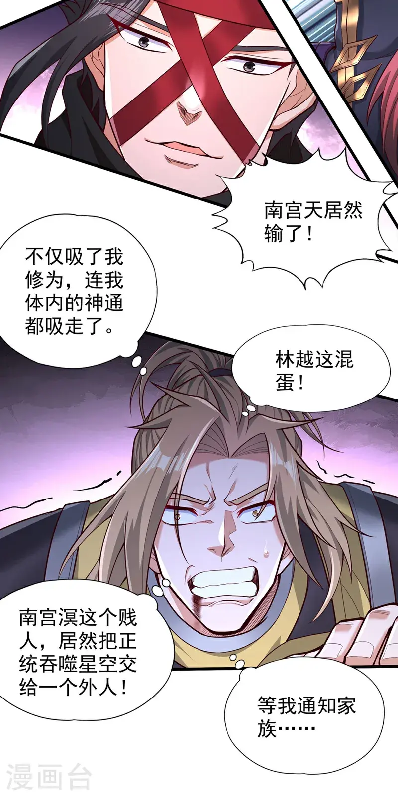 第392话 没人敢出手么？21