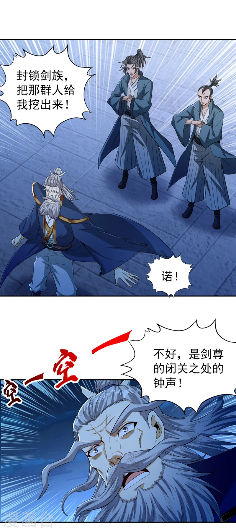 第101话 痴儿你还认得他吗？8