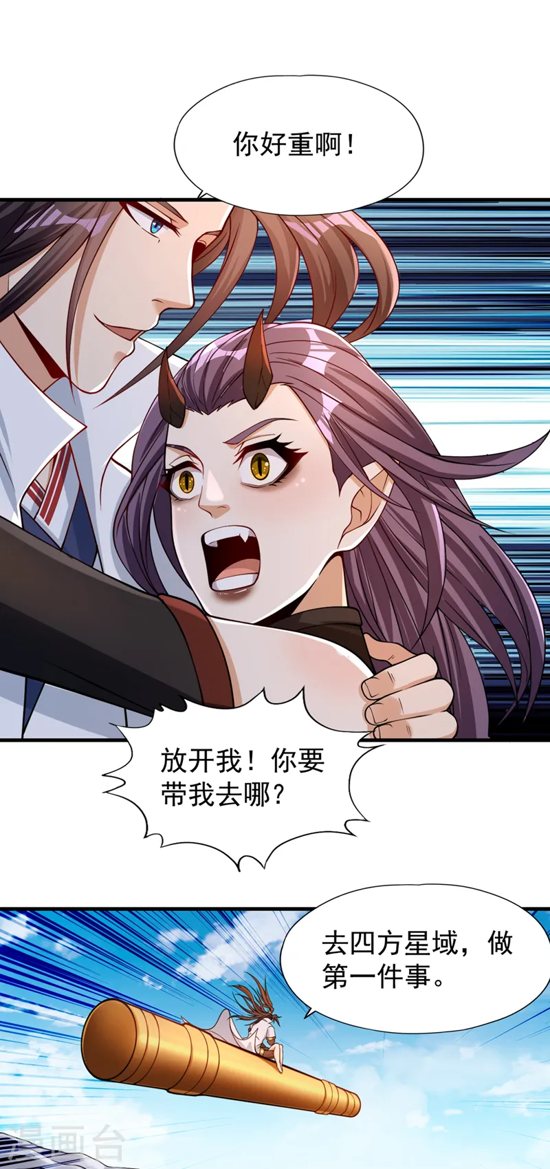 第156话 第一个碰你的男人17