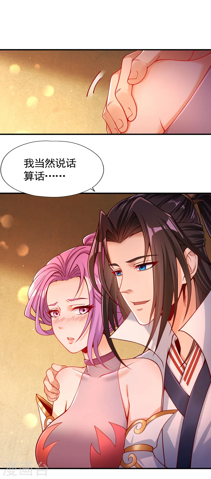 第128话 公子，我要跟着你！13
