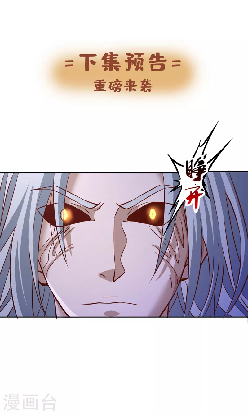 第197话 我没帝令，出刀吧！36