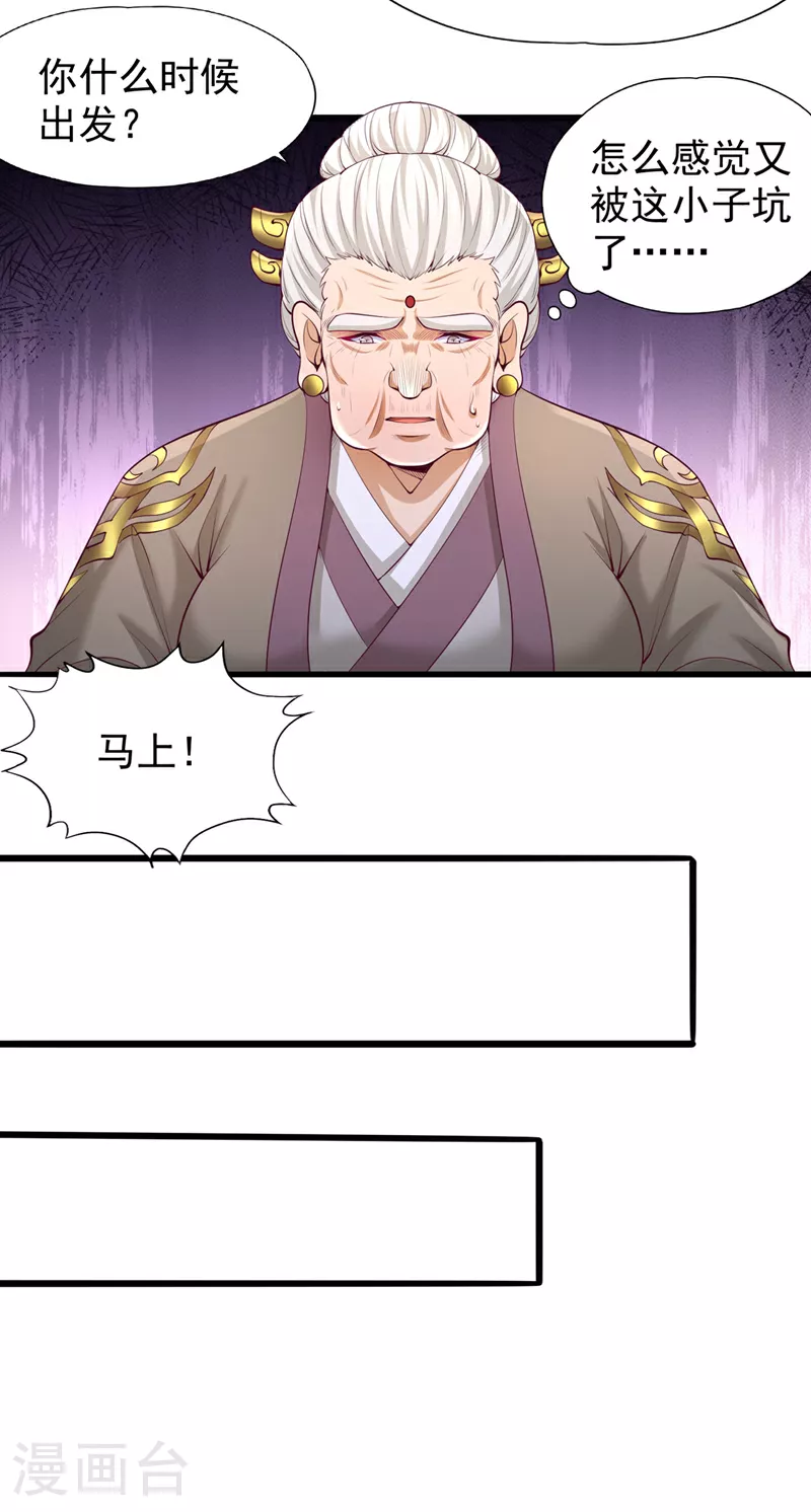 第309话 我注定不会停留…32