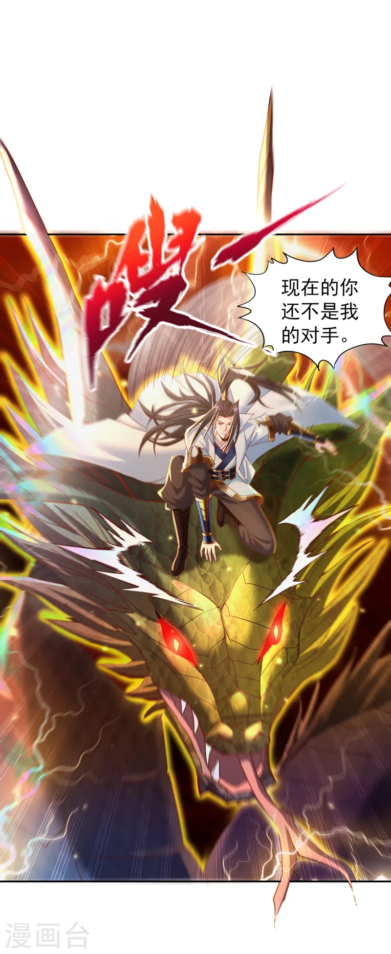 第148话 恐怖的邪物黑羽2
