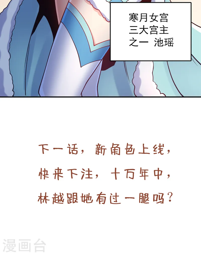 第136话 你们比我还坏啊~38