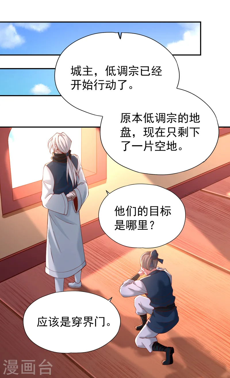 第166话 法则而已，很厉害？1