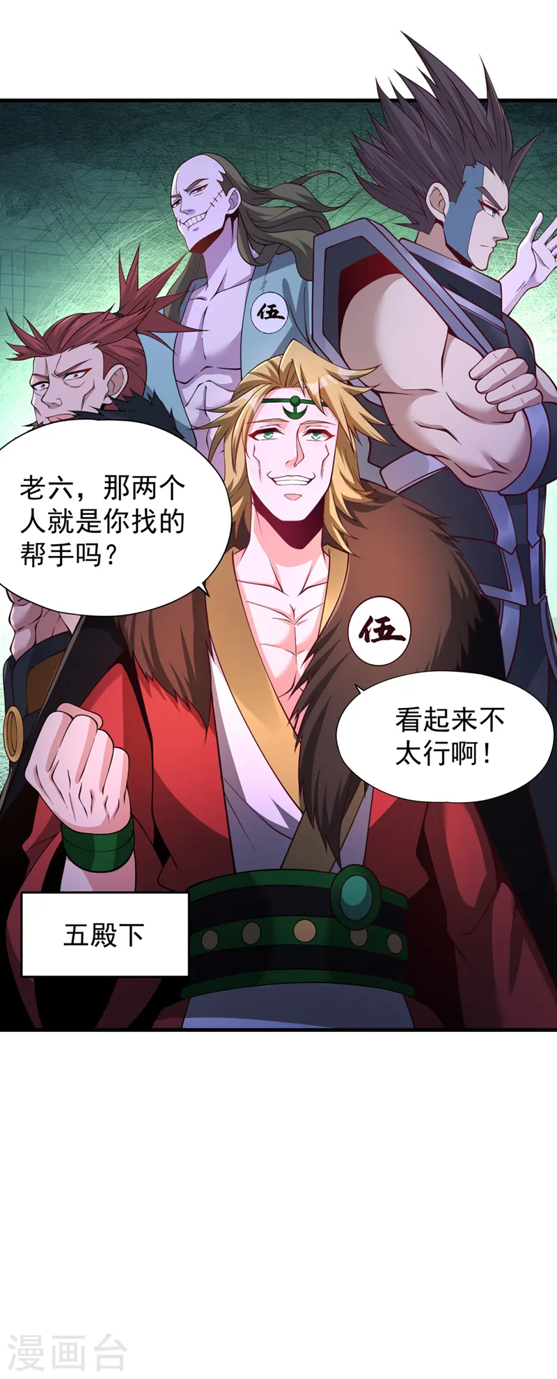 第210话 花开彼岸天开启！6