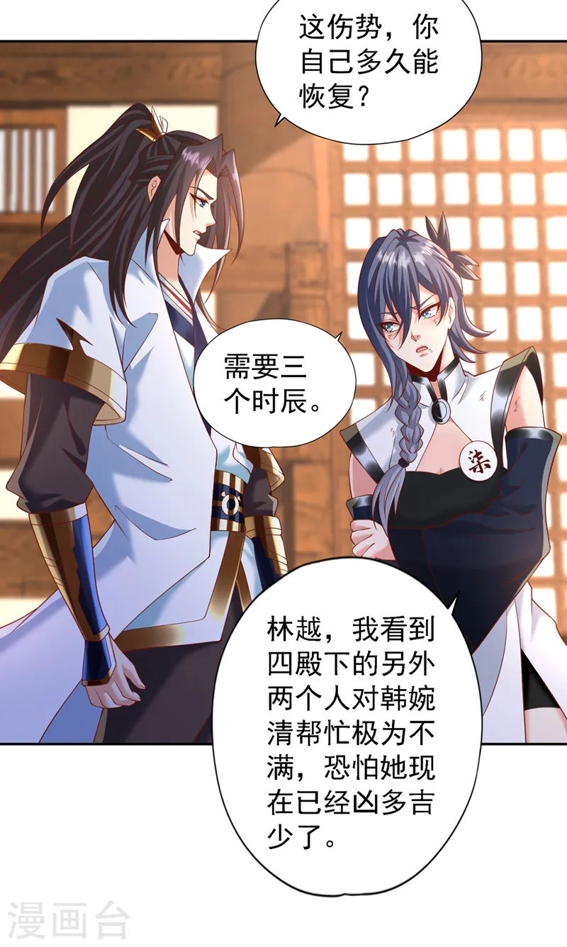 第211话 不能浪费时间了！18