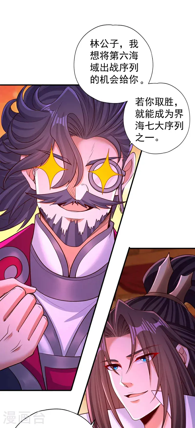 第367话 你们不配知道！21