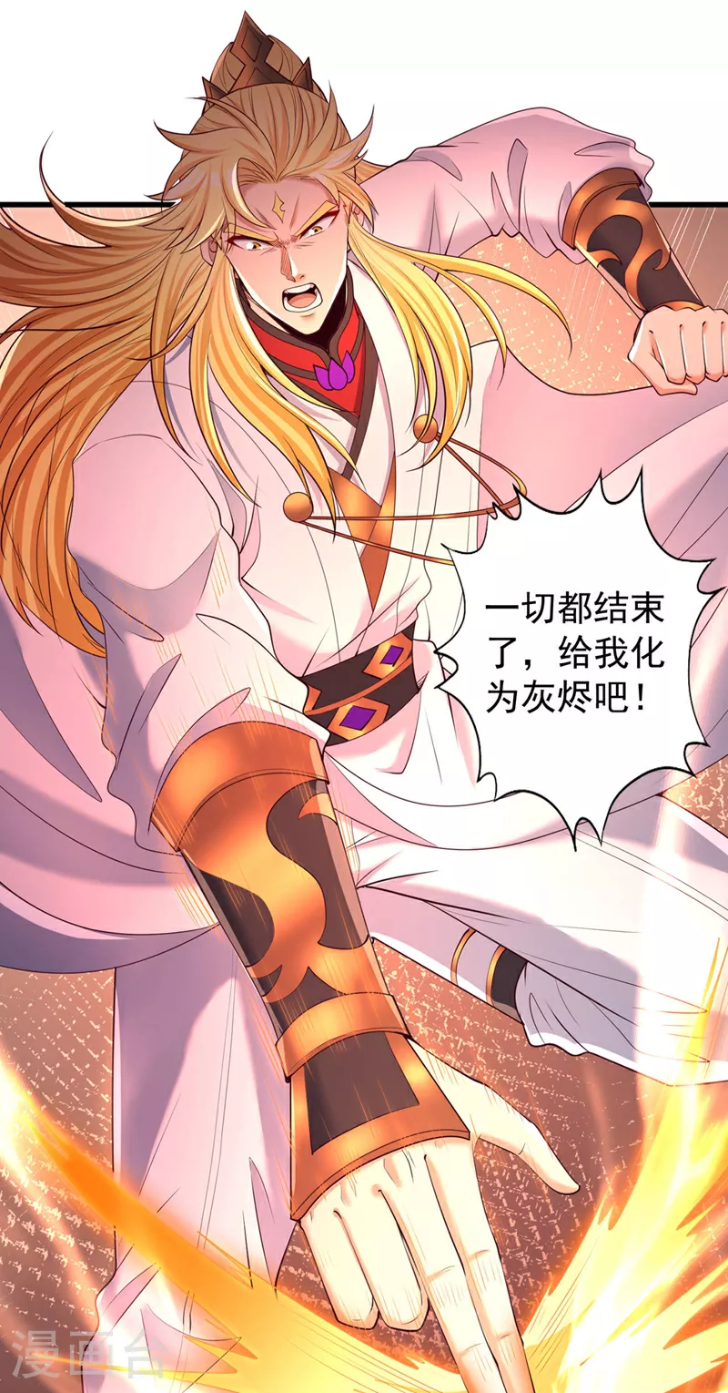 第359话 你很害怕吗？！27
