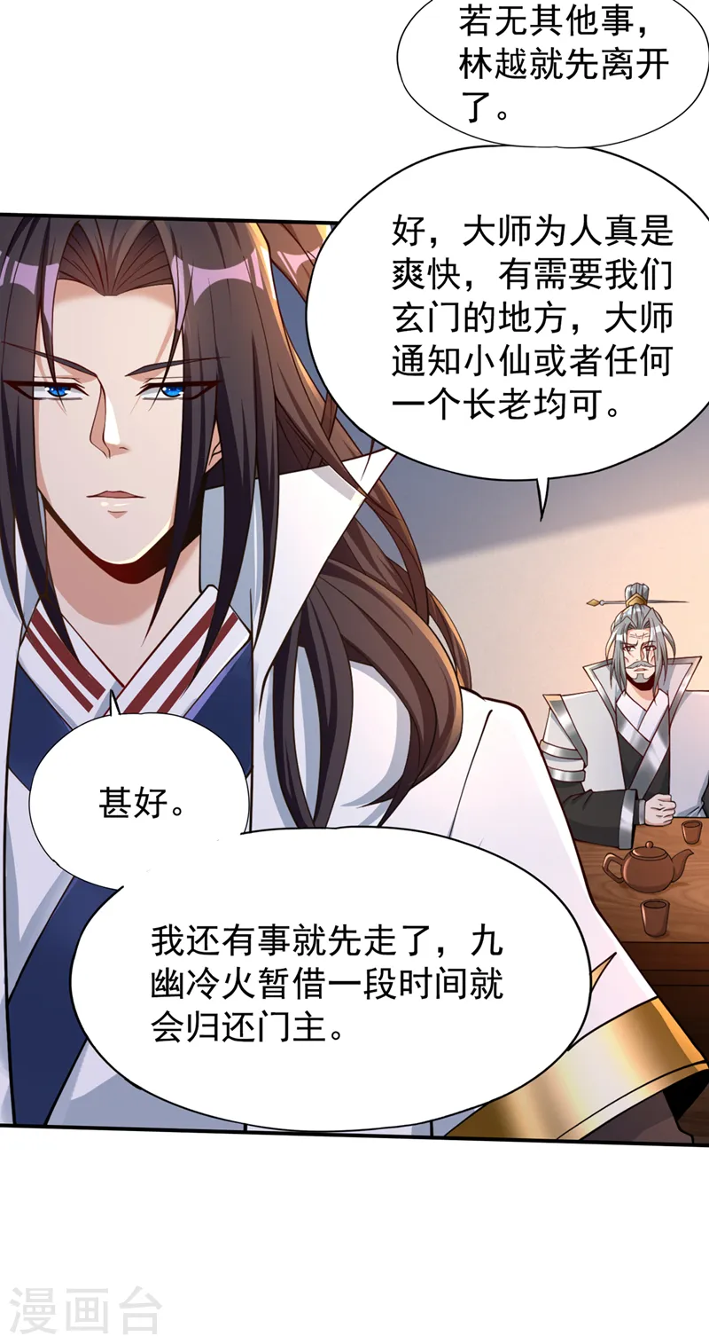 第184话 要赌，就拿命赌！3