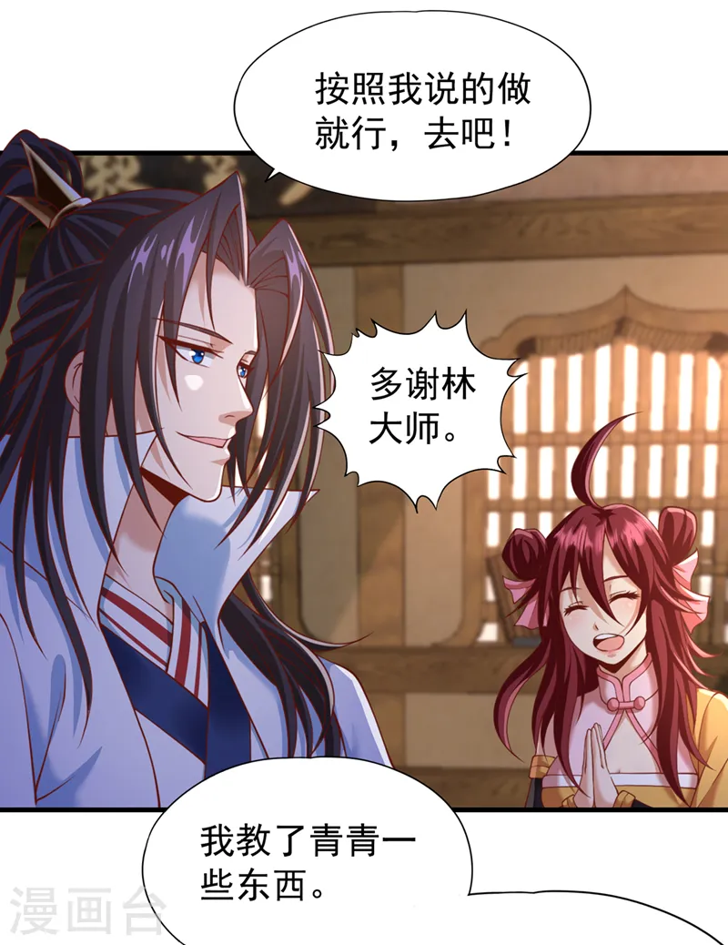 第185话 妖皇蟒下蛋了？！3