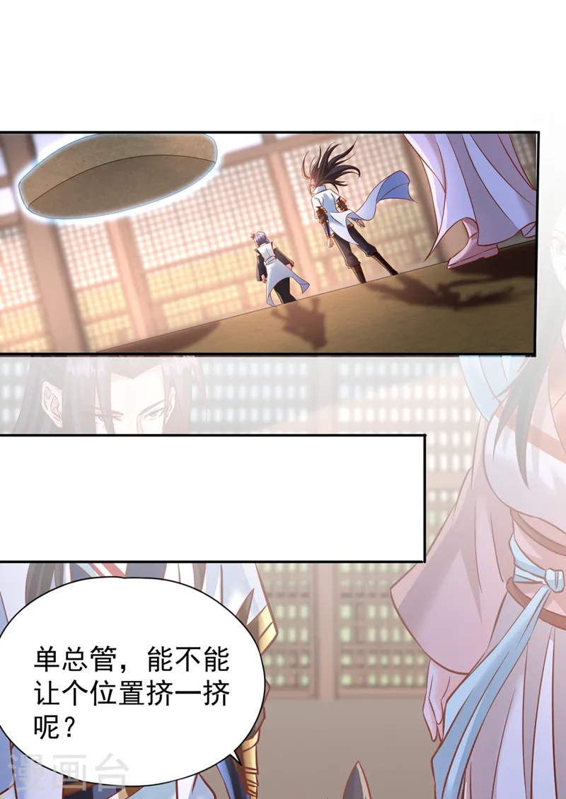 第213话 看来你们被卖了！21