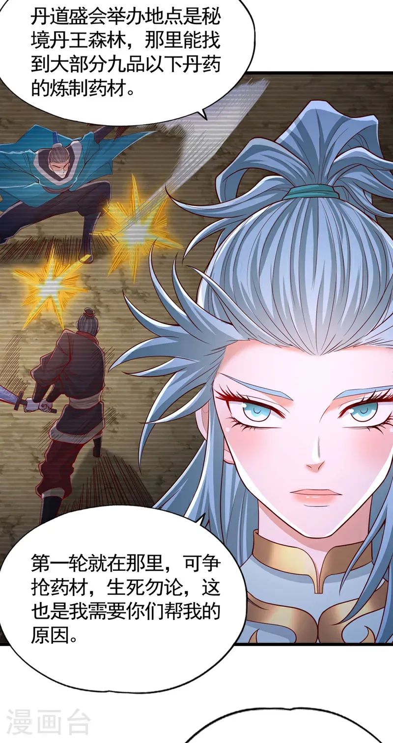 第408话 想走？晚了！22