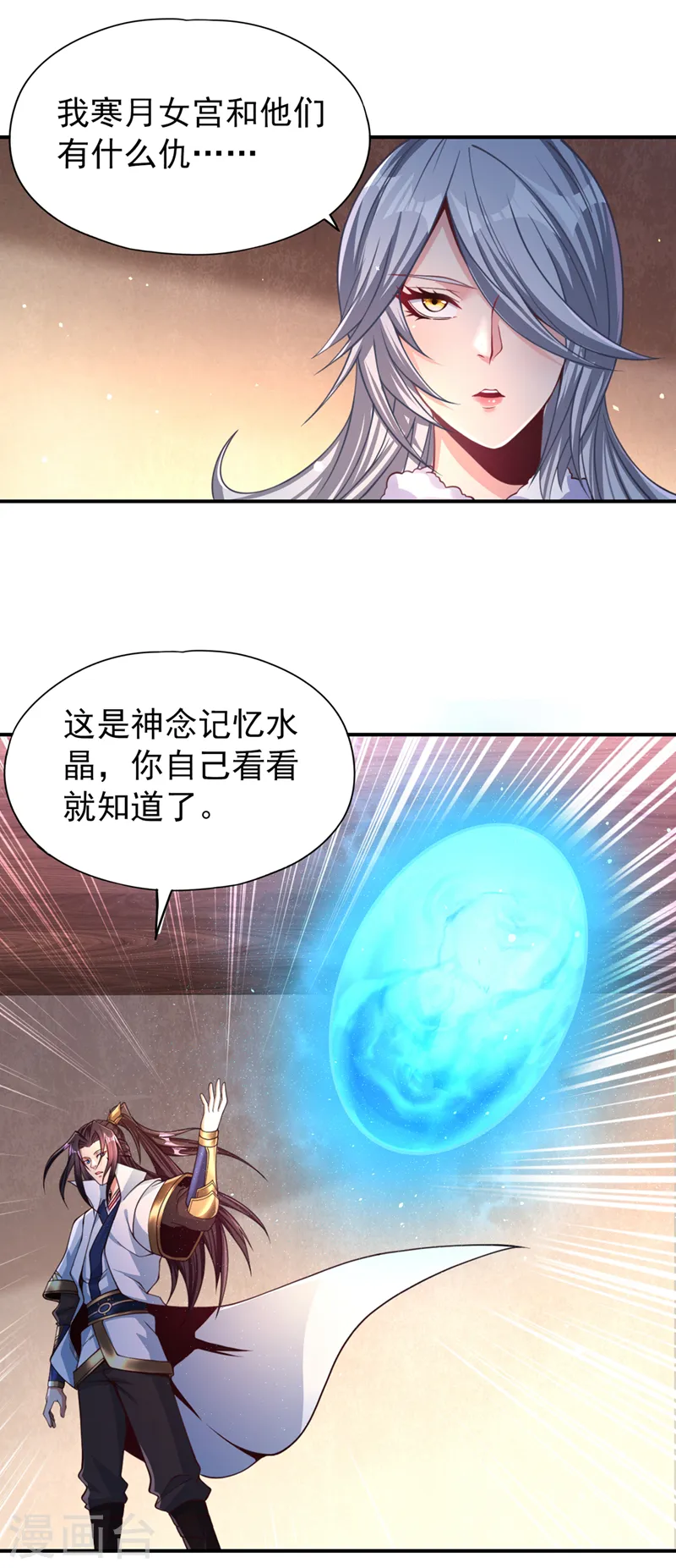 第138话 这就是男人的手吗？3