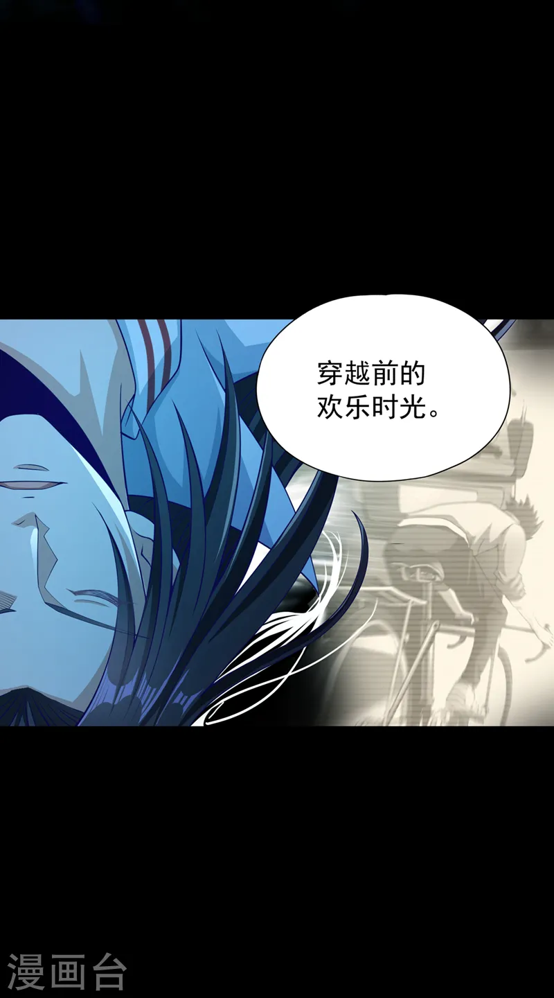 第275话 这就是死亡的感觉吗28