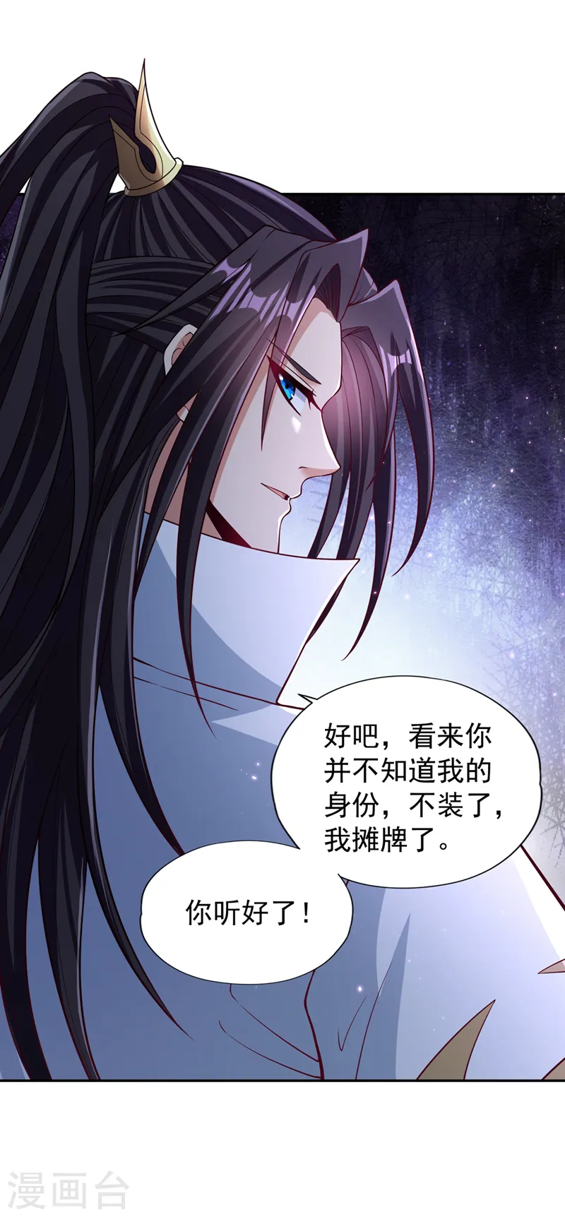 第271话 现在够资格了吗？！3