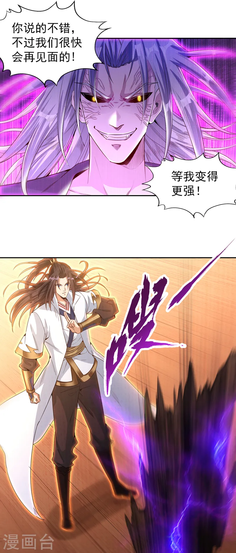 第104话 杀我？你没这个实力26