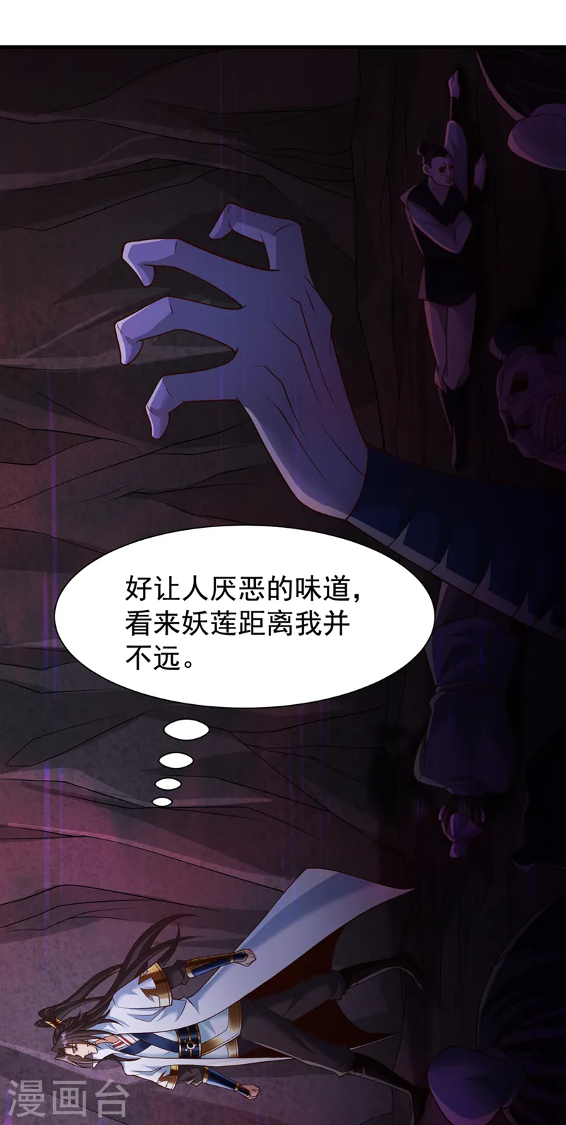 第266话 你真是心狠手辣啊！5