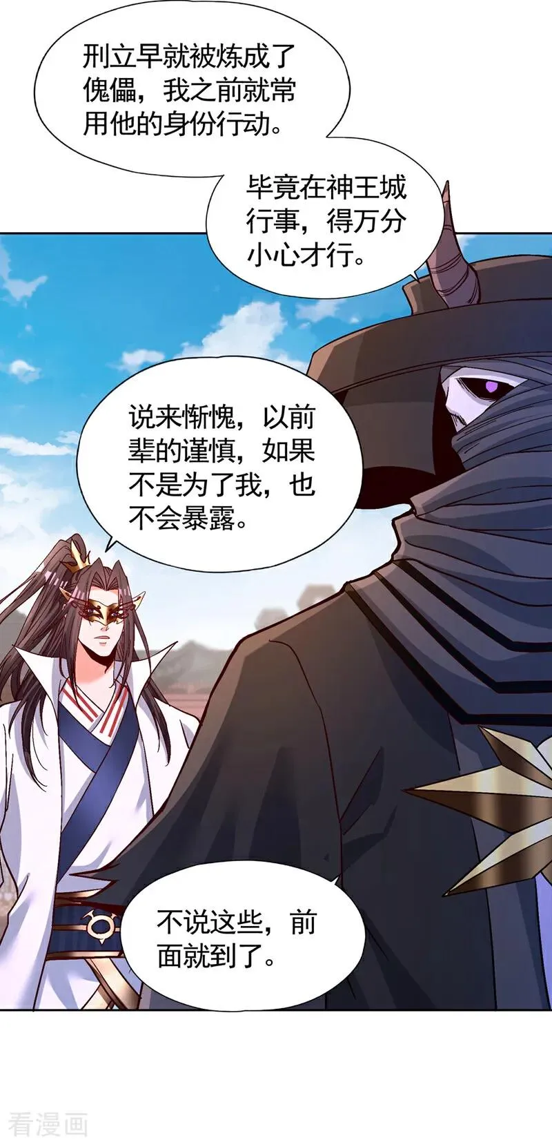 第443话 大恩不报，愧而为人37