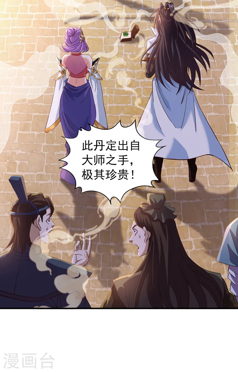 第131话 你们想切就切吧~11