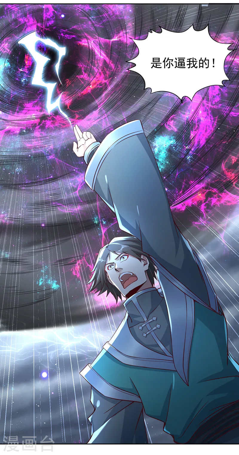 第255话 你就这点本事？6