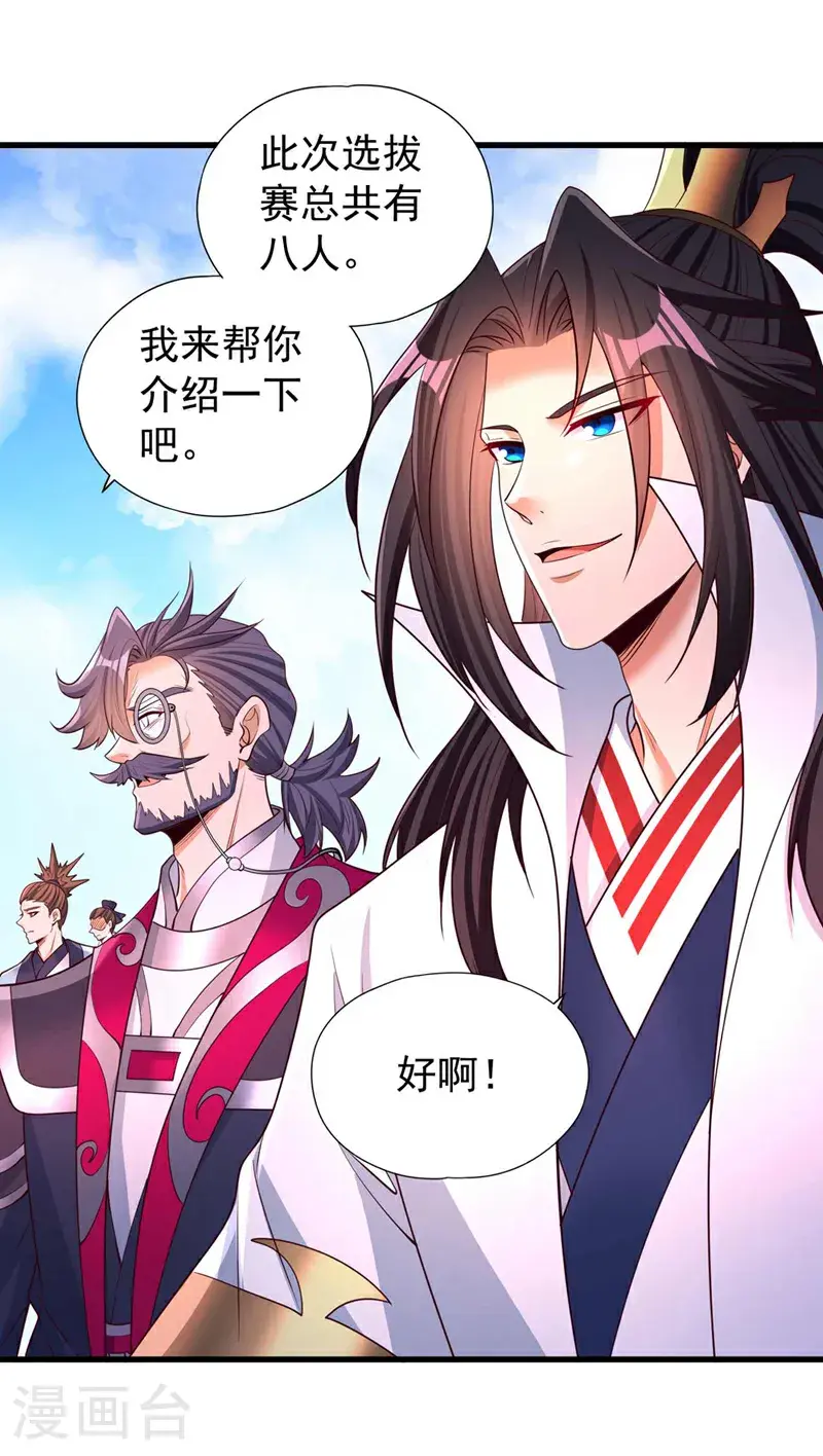 第370话 果然是烫手山芋！24