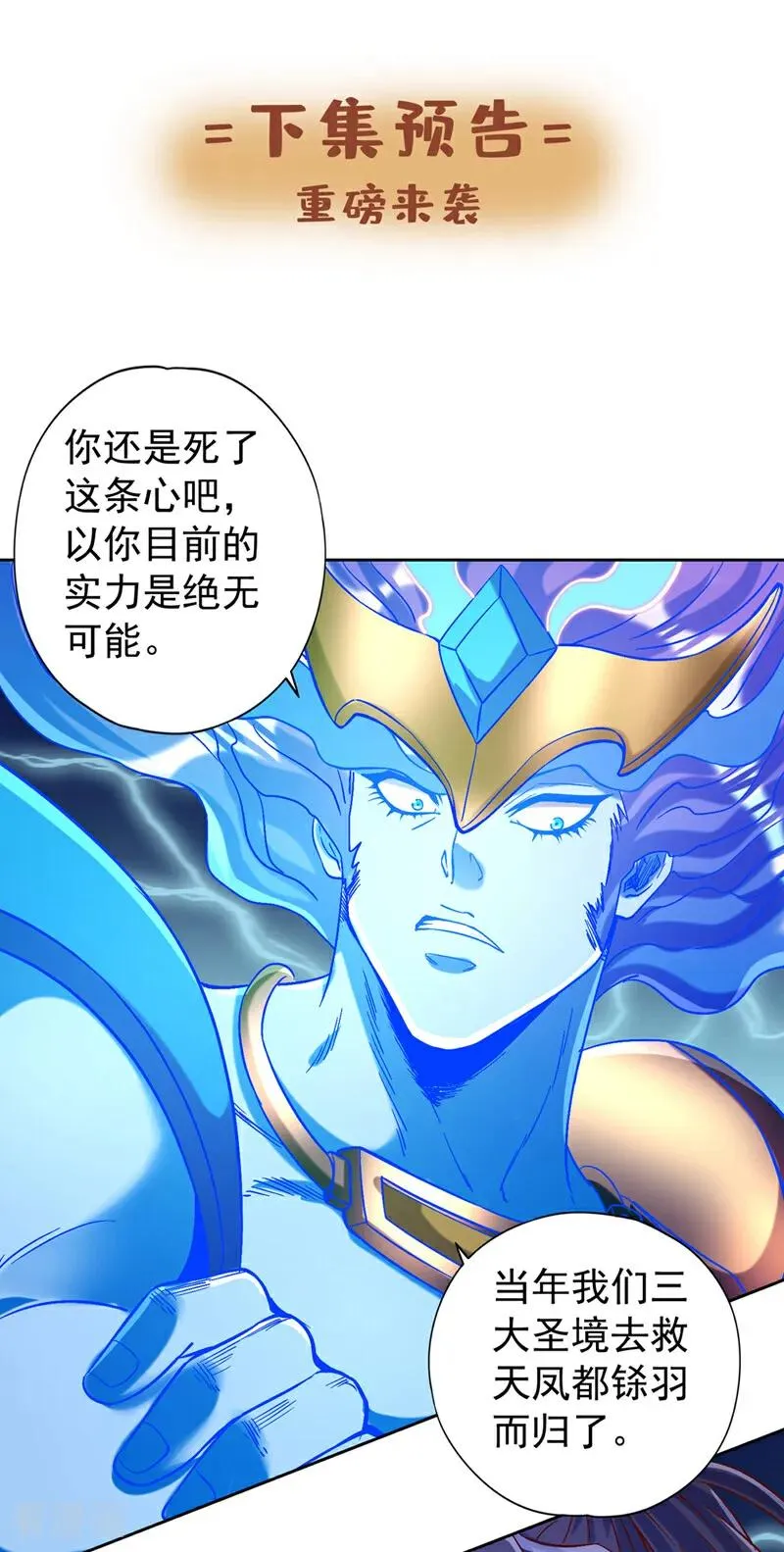 第440话 难道怕你降罪不成？33