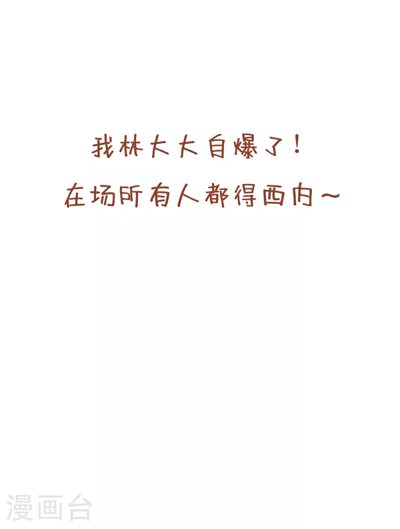 第306话 不要高兴的太早！37