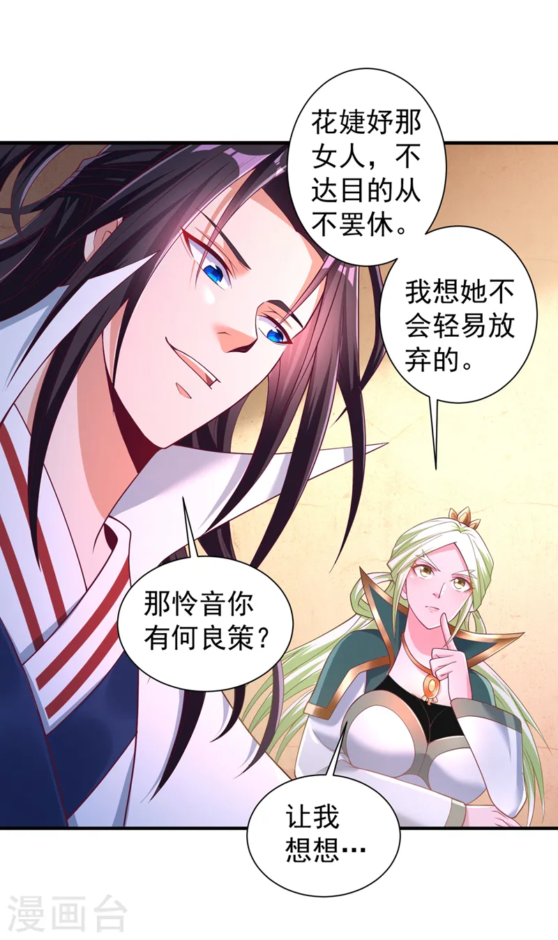 第249话 抓我？你可以试试！33