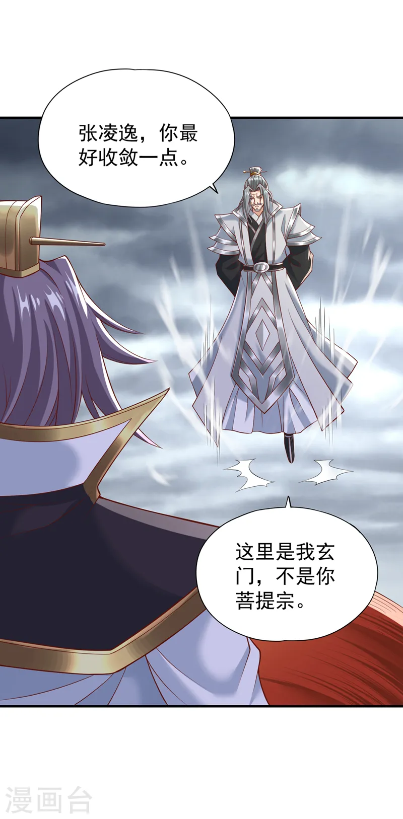 第184话 要赌，就拿命赌！8