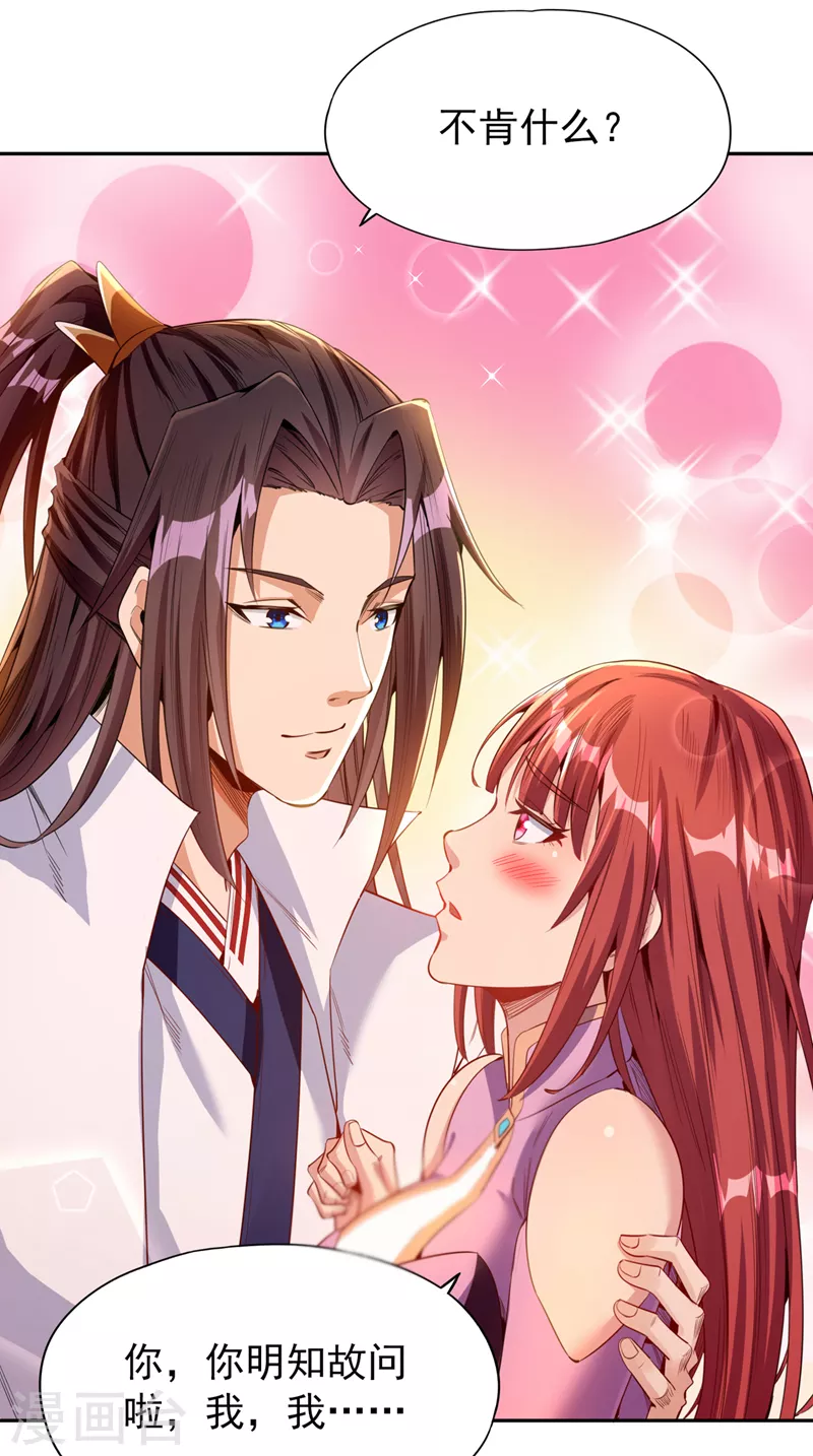 第77话 美人不可辜负！25