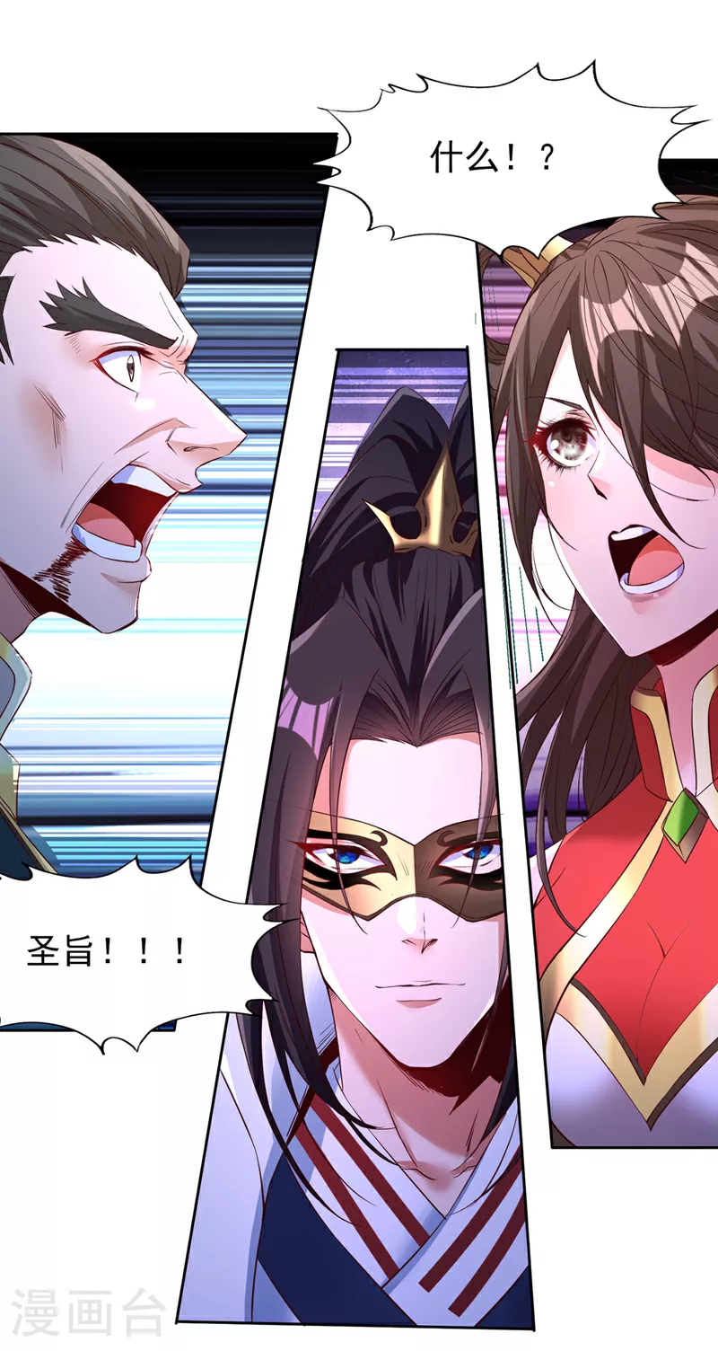 第298话 今天要死不少人了！13