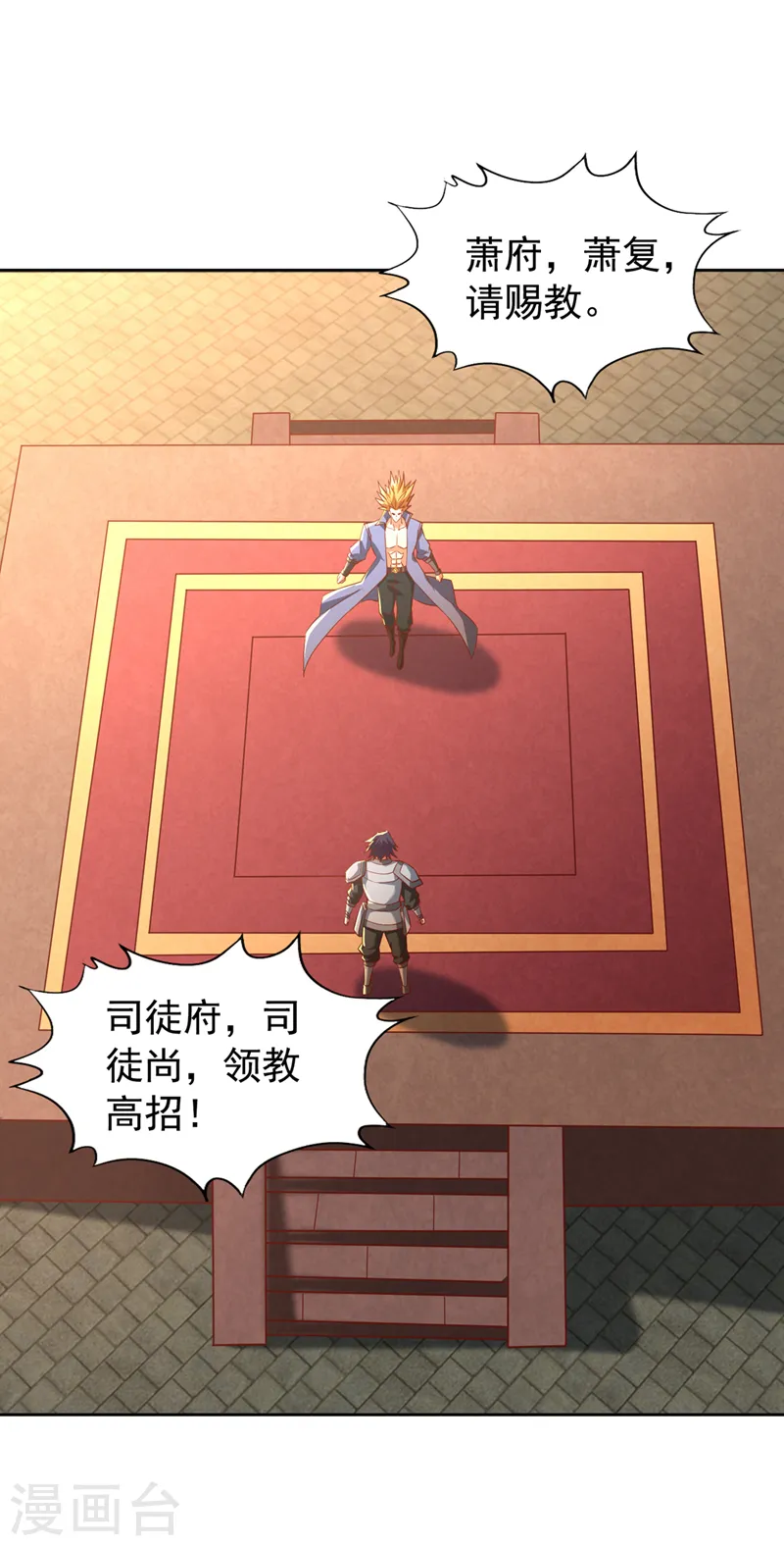 第178话 一起上吧！我赶时间19