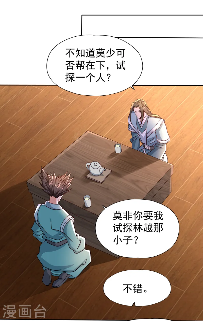 第244话 引我来此有何指教？16