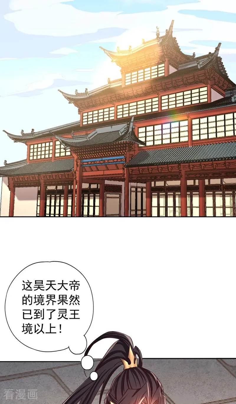 第426话 能好好坑他一把了5