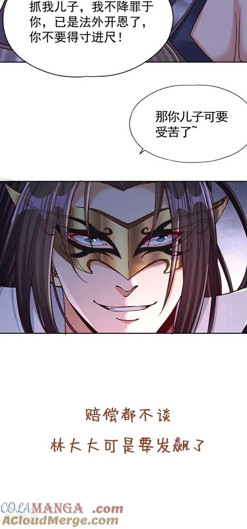 第424话 好拙劣的套路36