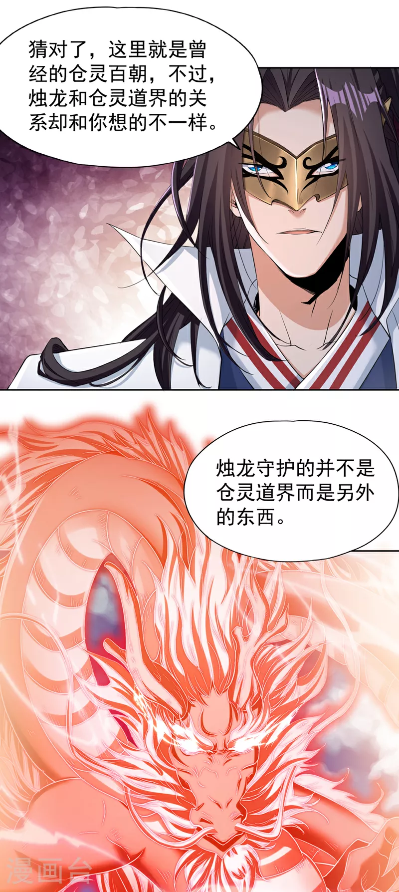 第295话 别问！逃命要紧！7