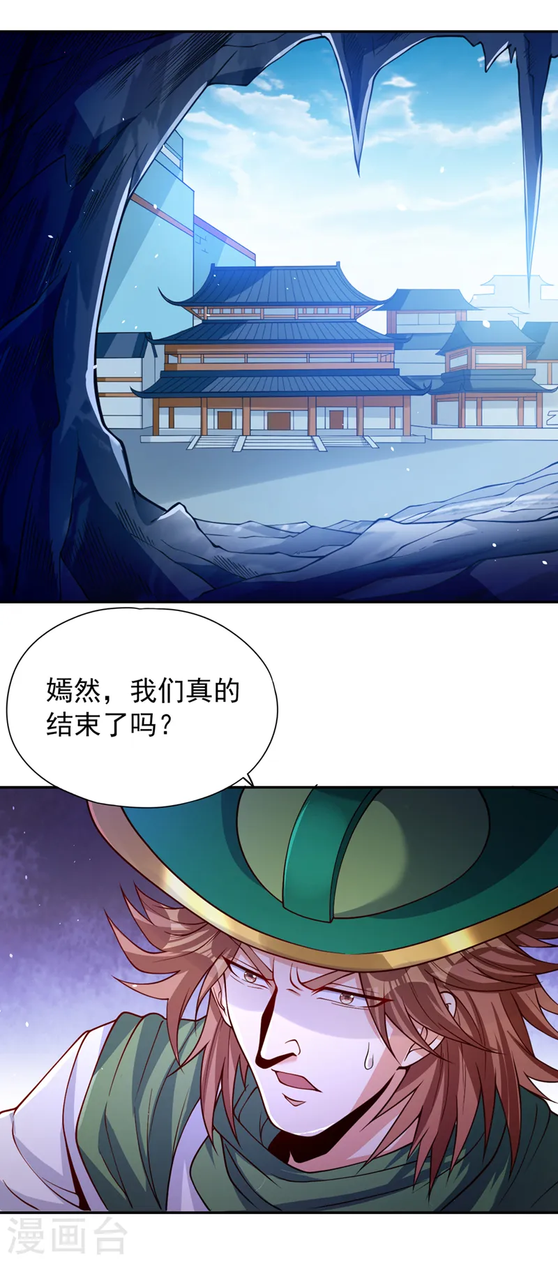 第137话 土鸡瓦狗~6